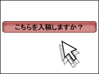 入稿の恐怖・・・>_<