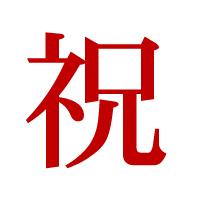 iwai