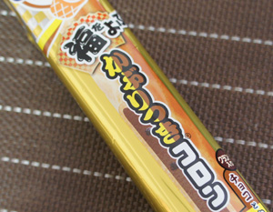 かぶりつきコロン
